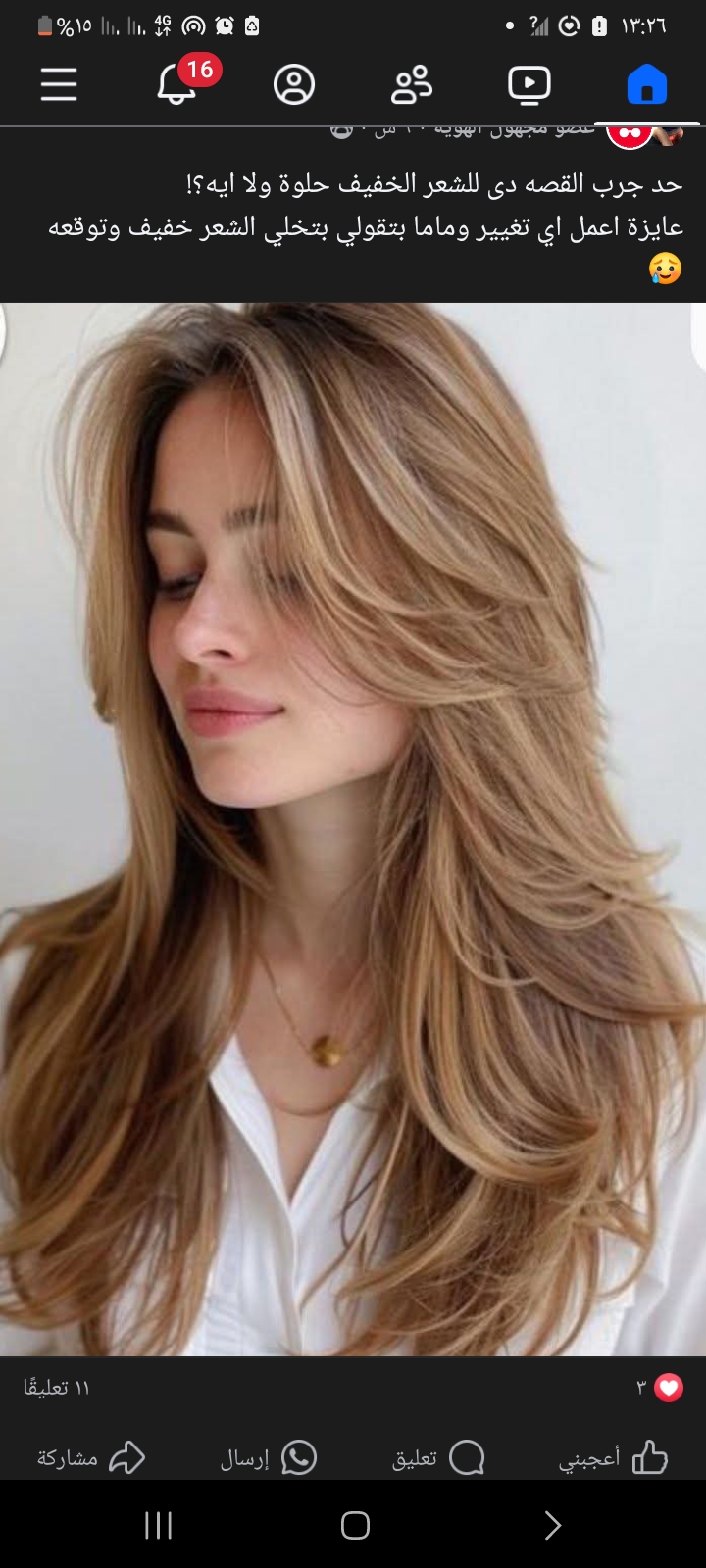 Salwa Elazhari_AwwIK